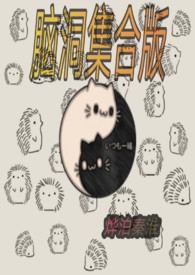 脑洞集团线上购买
