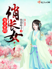 秀才家的壮夫郎免费全文